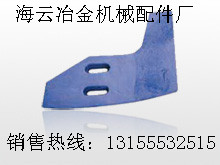 建機(jī)1000、山東建機(jī)JS1500攪拌機(jī)中拌葉、攪拌臂、弧襯板現(xiàn)貨