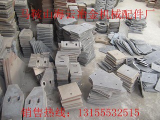 老式建機1000攪拌機中拌葉、側(cè)拌葉、側(cè)刮刀，建機JS1000襯板