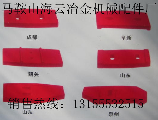 廣東佛宇750混凝土攪拌機(jī)內(nèi)壁襯板，佛宇750攪拌機(jī)攪拌葉片報(bào)價(jià)