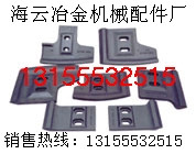 廣東佛宇1000攪拌機(jī)襯板，廣東佛宇1000攪拌機(jī)拌缸耐磨件、拌葉