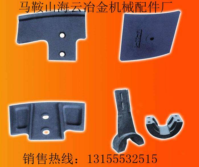 濟(jì)南米科思3000/180站攪拌葉片、攪拌臂，米科思3方攪拌機(jī)襯板