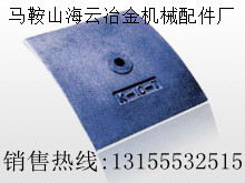 三一重工JS1000型攪拌機(jī)全套耐磨襯板、攪拌葉片、攪拌臂報(bào)價(jià)