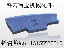 遼寧海寧1000|遼寧海諾1500攪拌機(jī)葉片、弧襯板樣板圖