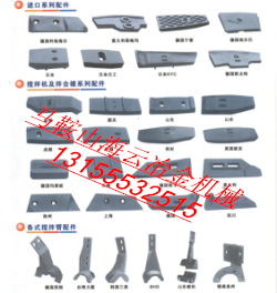 遼陽筑機瀝青拌合設(shè)備配件，遼陽筑機襯板、葉片、攪拌臂報價