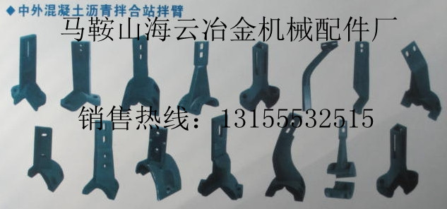 德國泰爾托瀝青攪拌主機(jī)配件，德國泰爾托襯板、葉片、攪拌臂質(zhì)優(yōu)價(jià)廉