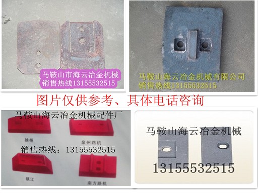 福建鐵拓穩(wěn)定土拌合機(jī)配件，福建鐵拓葉片、攪拌臂銷(xiāo)售電話(huà)