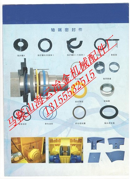 仕高瑪攪拌站主機(jī)配件，仕高瑪軸端密封配件、軸頭密封配件批發(fā)