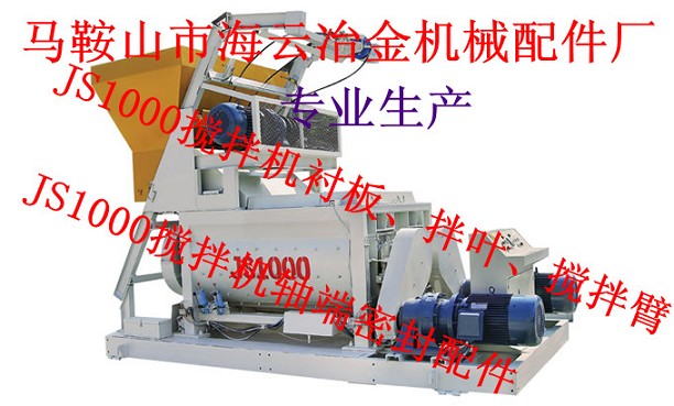 山東路通攪拌機(jī)配件，山東路通攪拌站主機(jī)配件現(xiàn)貨供應(yīng)