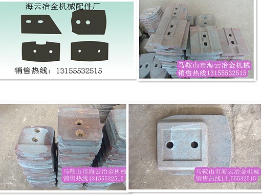 山東路達(dá)二灰拌合機(jī)葉片、攪拌臂，山東路達(dá)穩(wěn)定土拌合站葉片銷售部