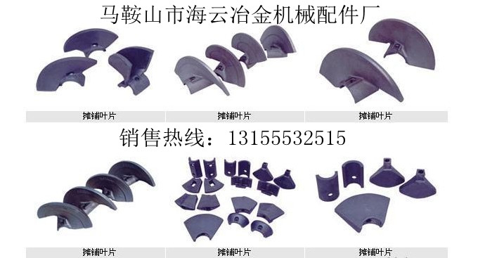 美國(guó)PF5500、陜西中大攤鋪機(jī)螺旋葉輪、護(hù)瓦在哪有賣(mài)