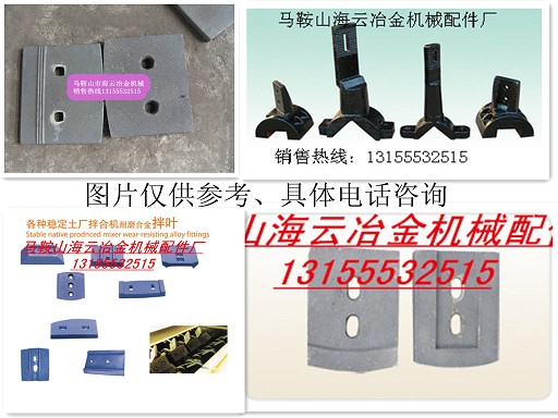 四川新津400水穩(wěn)拌合機(jī) 耐磨葉片、低價(jià)攪拌臂